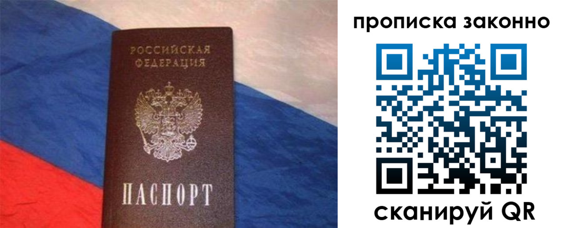 временная регистрация для школы в Гаджиево