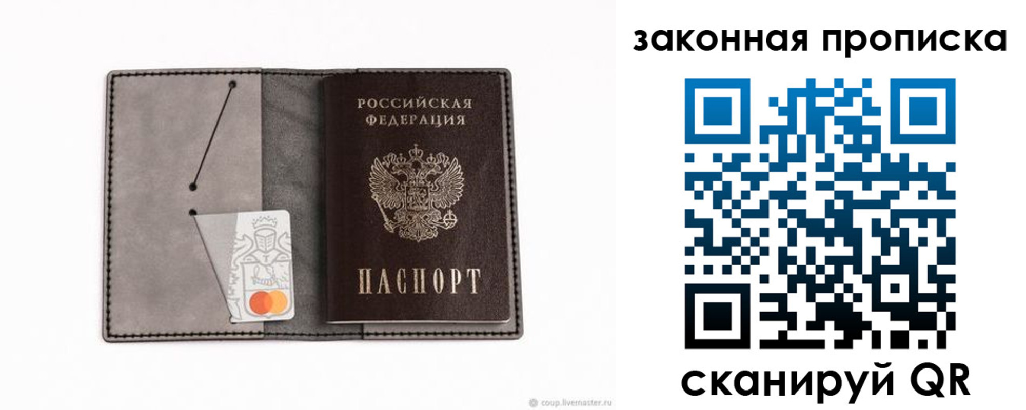 где прописаться в Гаджиево
