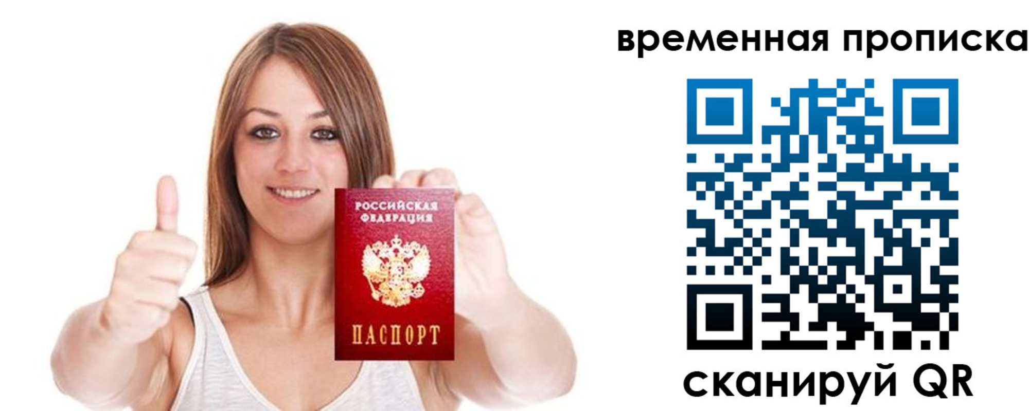 временная регистрация собственник в Гаджиево