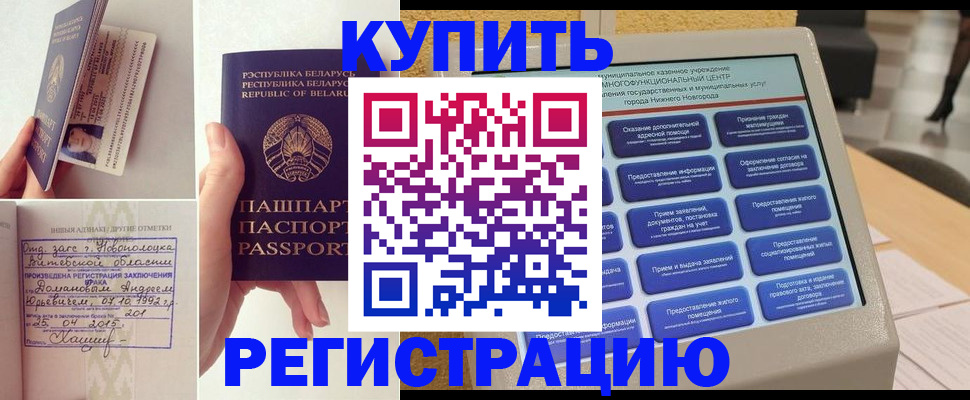 временная регистрация для всех в Гаджиево