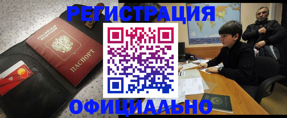 временная регистрация поиск в Гаджиево