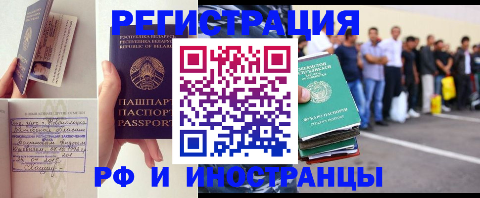 миграционный учет в Гаджиево