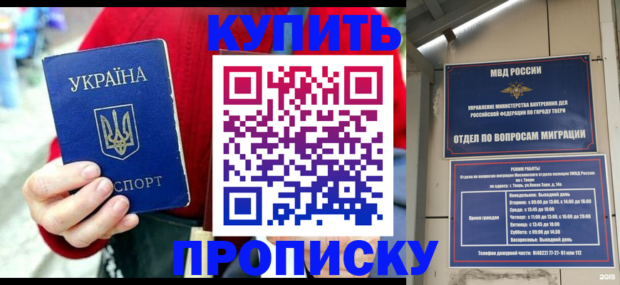 регистрация в Гаджиево