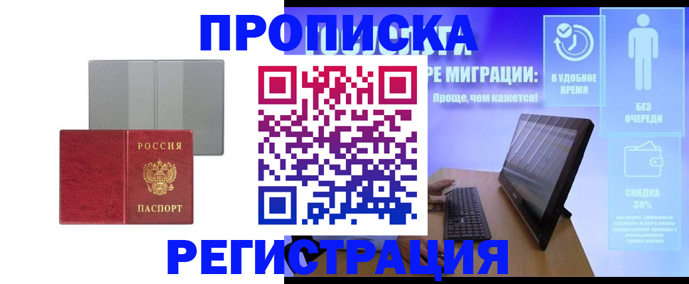 найти адрес прописки в Гаджиево
