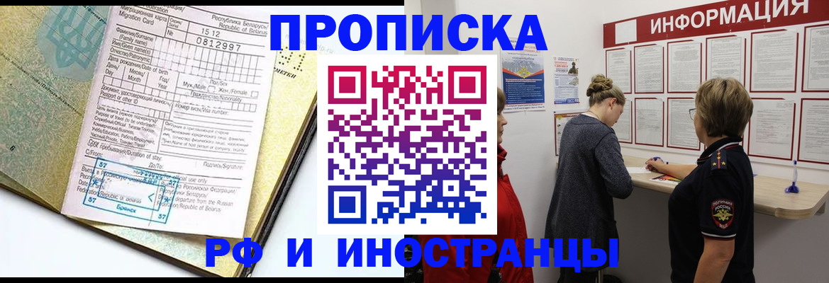 временная регистрация поиск в Гаджиево