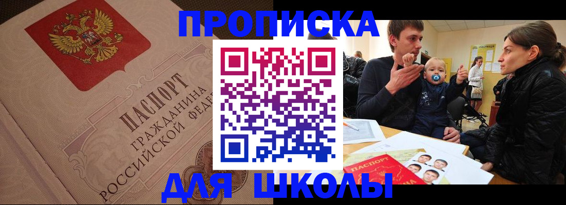временная регистрация для всех в Гаджиево