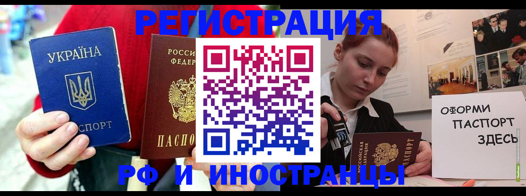 прописка от собственника в Гаджиево